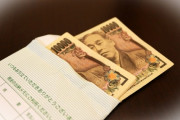 40年前のゆうちょの定期、100万入れてたら10年で… →結果ｗｗｗｗｗｗｗｗｗ