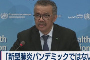 【速報】米国から圧力、中国から金、日本から調査要請⇒逃げ回るWHOテドロス事務局長がついに声明を発表！