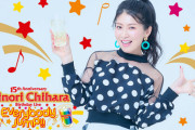 声優・茅原実里15周年記念バースデーライブBD予約開始！6月2日発売！！！