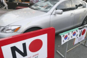 全く続いて無い不買運動って意味ある？　〜　【韓国】日本車が復活？上半期の販売が増加＝韓国ネット「日本車を買うのは売国行為だ」「日本不買運動を続けよう」