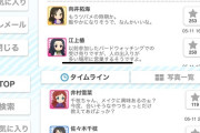 【デレステ】恒常SSR浅野風香2枚目示唆