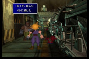 昭和のおっさん「FF7すげー！！！まるで実写みたいだ！！！」←これマジ？