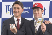カープドラ1斉藤に新井監督が助言「母ちゃんが心配してるぞ」