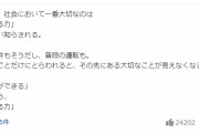 【速報】ヤフコメ民さん、銀座強盗事件で賢そうなコメントをしてしまう・・・・
