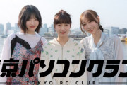 【FF14】5月3日2時放送のテレ東「東京パソコンクラブ」はFF14回！乃木坂46メンバーが初級ボスにチャレンジ！