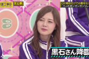 久々に黒石さん登場ｗこれこそ放送すべきだっただろ