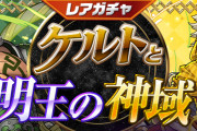 【パズドラ】2/17(金)12時からレアガチャ「三国と星機の龍神」実施