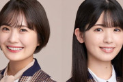 【乃木坂46】清宮レイ×筒井あやめ 新型コロナウイルス感染を報告 症状は回復に向かっており自宅にて療養中