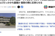 罠にかかった熊にとどめを刺そうとして転倒、80代男性が頭や手首など引っかかれ重傷