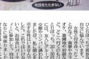 【画像】50代独身男性、あまりにも悲惨だったｗｗｗｗ