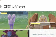 【ポケモンGO】悪・妖・鋼禁止ルールにサザンドラ乱入か？プロGOトレーナーのツイッターで言及