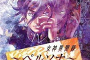 【朗報】ベルソナP「『ペルソナ1』『2』のリメイクはやらなければならないと思う」