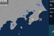千葉県で最大震度4のやや強い地震