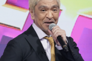 【疑問】松本人志「大金かけてテレビと同じことします」←これｗｗｗｗｗｗ