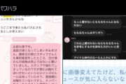 【闇深】ヒロインズ『ドレスコード』がパワ〇ラ疑惑デスドル砲で炎上！元STU48立仙百佳が在籍
