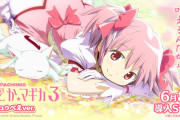 【甘デジ】京楽「P魔法少女まどか☆マギカ3 キュゥべえver.」スペック情報公開！甘なのに50%で1000個とれる上位RUSHが90%継続