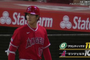 エンゼルスまた投手陣が崩れて敗戦…大谷1安打、一時6点差逆転も最下位アスレチックスに11失点