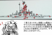 【艦これ＆一般】実際の戦艦って命中率どんなもんなの？
