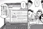 【人情】下町ボブスレー漫画版「中国人研修生に技術を盗まれたぁぁぁぁスパイだったのか！我々は平和ボケしている」