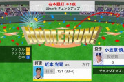 阪神・近本、1号先制ソロHR！