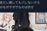 【暴走】加藤純一信者「深夜だし晒してもバレないやろ。髪の毛ボサボサだけど許せ(ﾄﾞﾔｧ…」