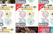 【緊急】くら寿司 「ちいかわ」コラボキャンペーン中止を発表 従業員の不正行為判明「深くお詫び」