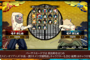 PS4『鬼滅の刃』のキャラクター選択画面