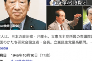 立憲民主党・菅直人元首相、政界引退を正式表明へ