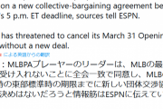 【悲報】MLBダメそう