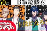 【にじさんじ】にじバラもドリトライ構文？やしフレ・・・ってコト！？