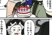 【FGO】とっておいたケーキをレジライに食べられるリンボwww　レジライやりやがったwww