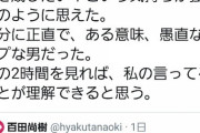 【朗報】百田尚樹さん、プペル西野を絶賛！西野さん無事ネトウヨを取り込み勢力大幅拡大