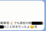 中学の同級生と12年振りに再会した話
