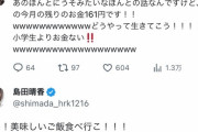 【悲報】佐藤美波さん、今月残りのお金が161円で生きていけなくなる