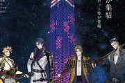 「刀剣乱舞×福岡タワー」コラボイルミネーション点灯！フォトスポット満載でお届け