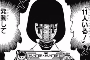 HUNTER×HUNTERが最後に掲載されたのは2018年11月26日です