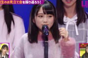 【乃木坂46】加入当初の与田ちゃん、赤ちゃんすぎるwww【乃木坂46時間TV 3期生お見立て会】