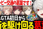 にじさんじの葛葉、ガチで強すぎる！！　週間ゲーム実況ランキングで上位独占！！　ホロはぺこーらが何とか10位に入る
