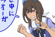 【ウマ娘】どうせオペラオーがいるんでしょう？