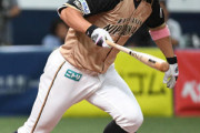 近藤の最高出塁率を犠牲に田中賢介がNPB通算1500安打達成するボタン