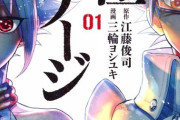 お前らが「ジャンプ＋」で密かに好きだった作品ｗｗｗｗ
