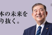 石破首相も減税論を再度けん制｢日本の財政はギリシャよりも良くない｣