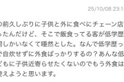 【悲報】学歴透視スキル持ちのおばさん、外食する人達に難癖をつけるｗｗｗｗｗ
