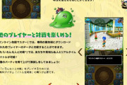 おまえらドラクエモンスターズイルルカのスマホ版やらないの！！？？