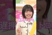 中西アルノ 遅押しイントロクイズ #乃木坂46 #5期生 #乃木坂工事中