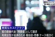 日本政府､税金でホスト狂い女を支援へ