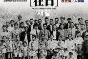 韓国人「韓国に住んでいる日本人3万人、日本に住んでる韓国人100万人！」「どうせザイニチだろ」