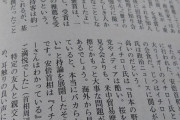 イチロー「日本の野党やメディアは酷い。海外から見てると本当にバカらしい」 |  イチローは右翼手だからね