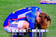【悲報】日本代表FW古橋亨梧さん、なぜか勝ったのにうなだれてしまう…