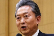 ( ´_ゝ`)「中国の感染症抑制と国際支援を高く称賛します」世界各国政党指導者が中国を称賛。日本からは鳩山元首相「私たちは非常に感動している」